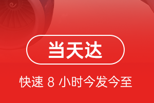 塔城千泉机场快运航空货运公司【机场